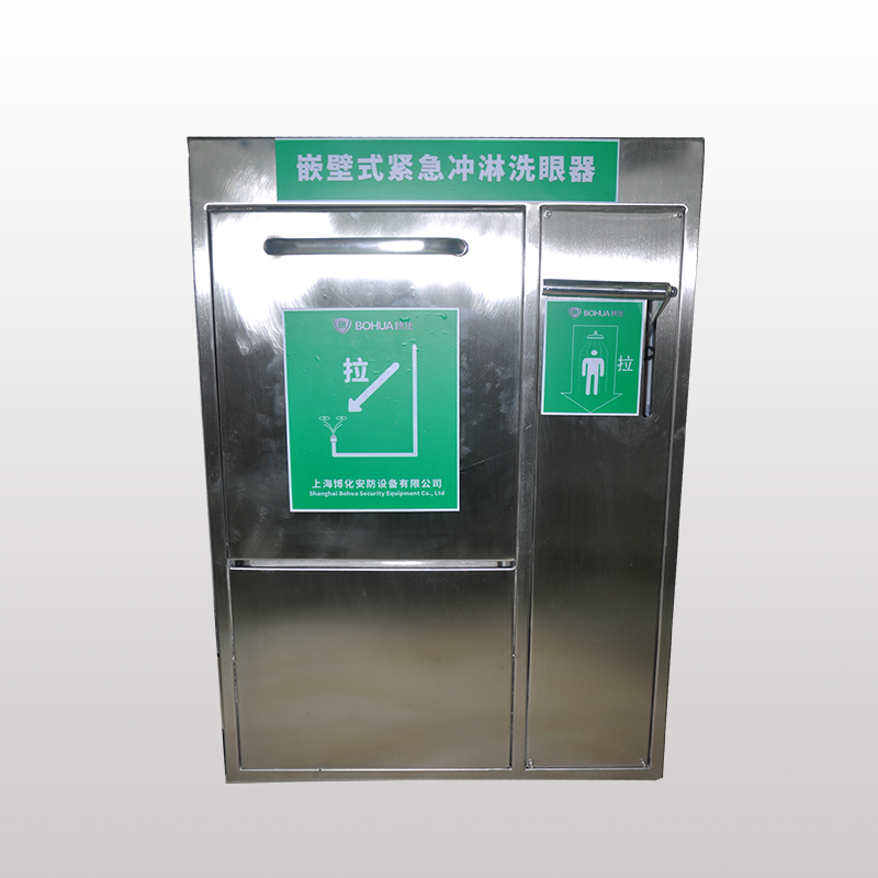 嵌壁式緊急沖淋洗眼器(定制型)BH40—1010 嵌壁式緊急沖淋洗眼器(定制型)BH40—1010