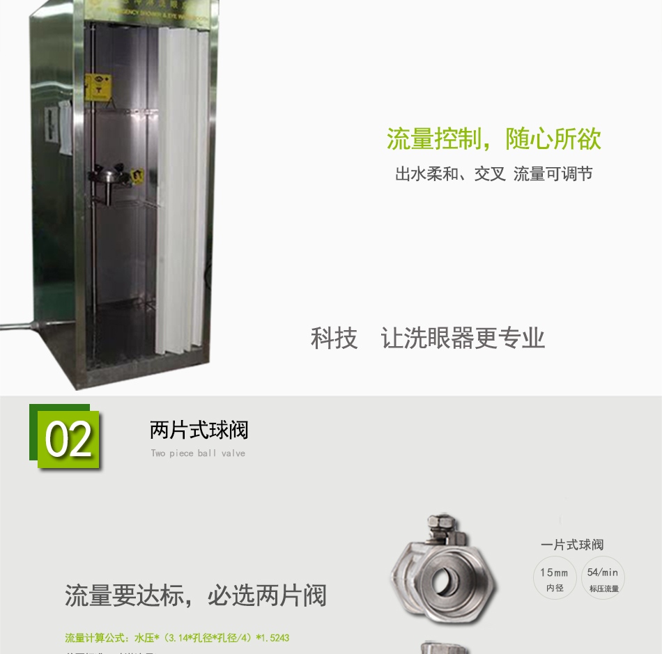 E-_網站使用產品圖_博化產品版本_BH31-1080洗眼房_04 E-_網站使用產品圖_博化產品版本_BH31-1080洗眼房_04