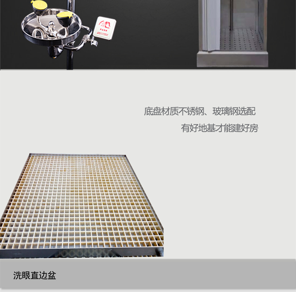 E-_網站使用產品圖_博化產品版本_BH31-1080洗眼房_07 E-_網站使用產品圖_博化產品版本_BH31-1080洗眼房_07