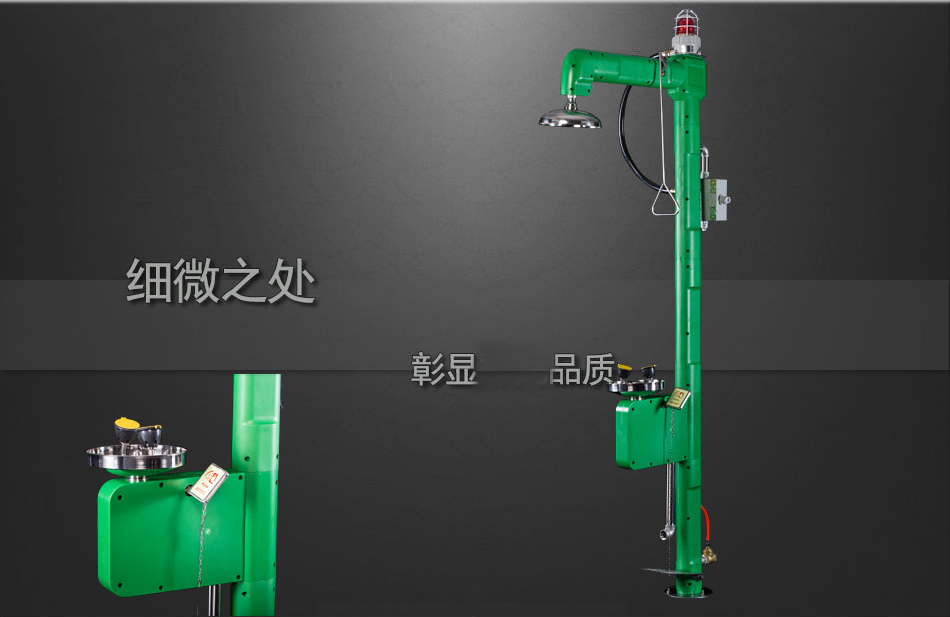 BH30-1062L復(fù)合式電伴熱洗眼器(綠色ABS) BH30-1062L復(fù)合式電伴熱洗眼器(綠色ABS)